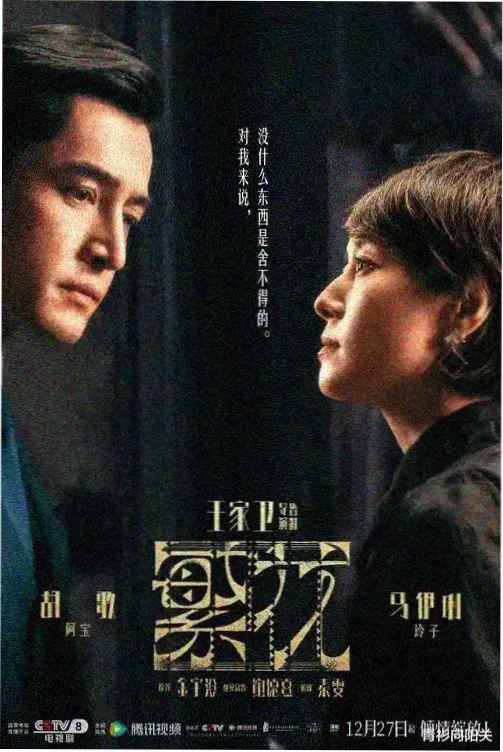 聊斋艳谈 单元导览 配图