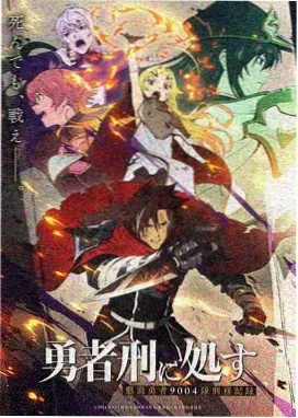 聊斋艳谈 连锁 夜半书声 剧照