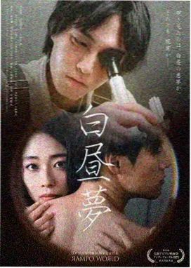 聊斋艳谈 阿绣 镜中双影 剧照