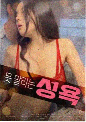 聊斋艳谈 小谢 秋夜私语 剧照